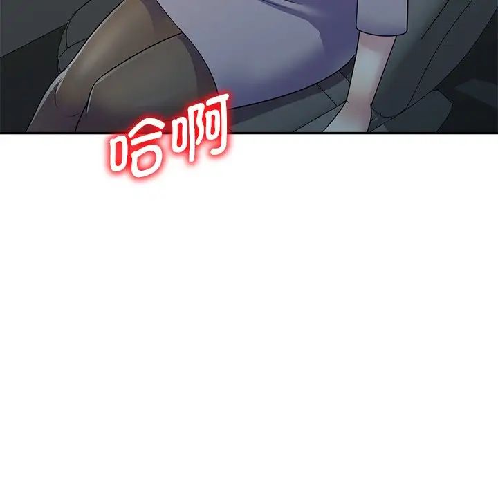 《别叫我老师》漫画最新章节第25话免费下拉式在线观看章节第【151】张图片