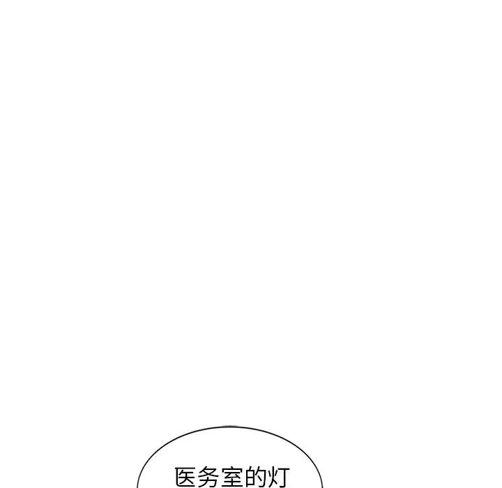 《别叫我老师》漫画最新章节第25话免费下拉式在线观看章节第【62】张图片