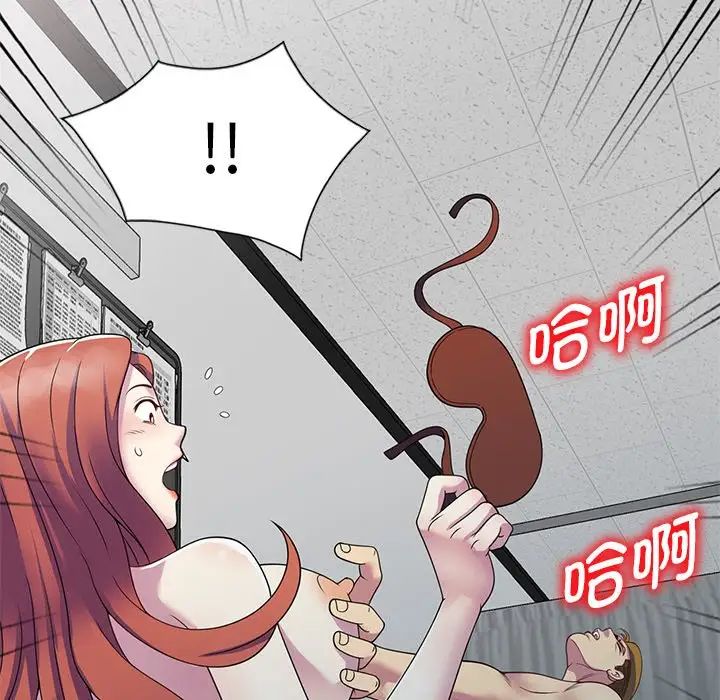 《别叫我老师》漫画最新章节第25话免费下拉式在线观看章节第【18】张图片