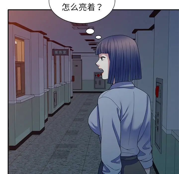 《别叫我老师》漫画最新章节第25话免费下拉式在线观看章节第【63】张图片