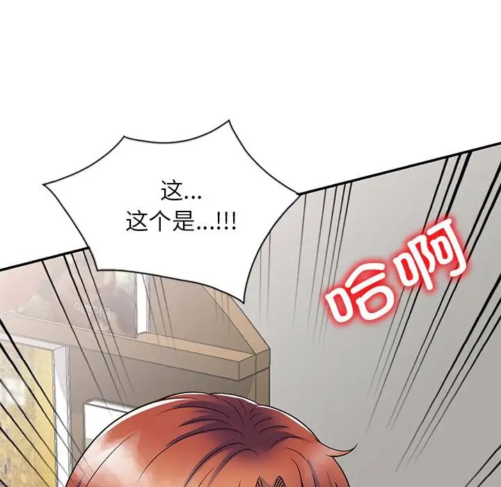 《别叫我老师》漫画最新章节第25话免费下拉式在线观看章节第【184】张图片