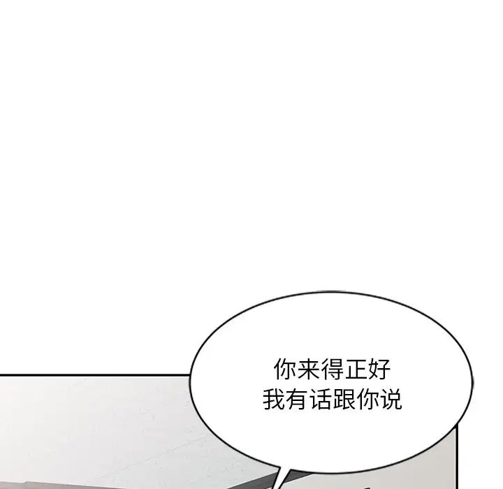 《别叫我老师》漫画最新章节第25话免费下拉式在线观看章节第【75】张图片