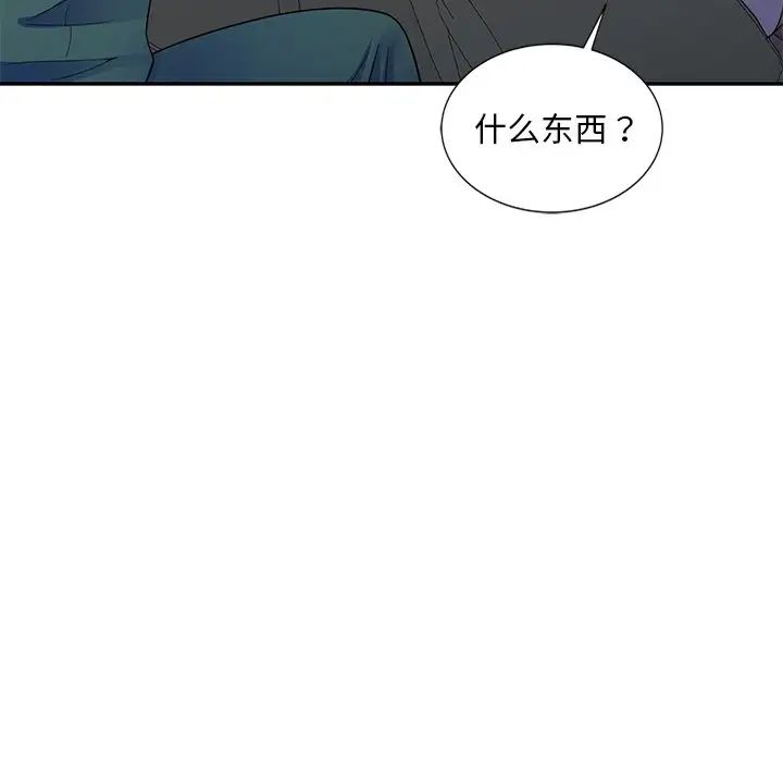 《别叫我老师》漫画最新章节第25话免费下拉式在线观看章节第【142】张图片