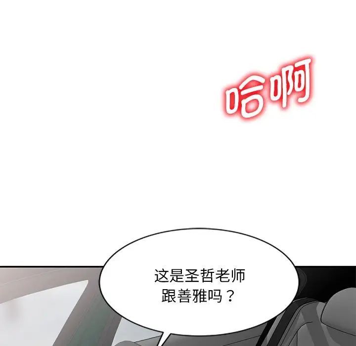 《别叫我老师》漫画最新章节第25话免费下拉式在线观看章节第【149】张图片