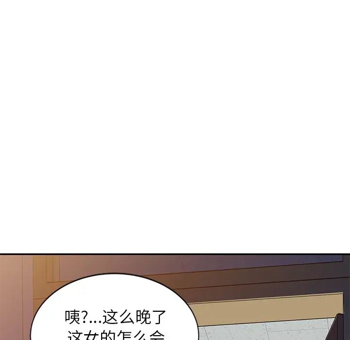 《别叫我老师》漫画最新章节第25话免费下拉式在线观看章节第【69】张图片