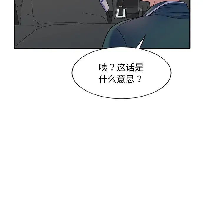 《别叫我老师》漫画最新章节第25话免费下拉式在线观看章节第【131】张图片