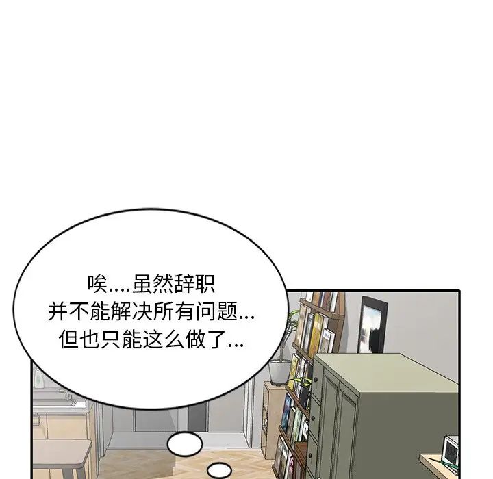 《别叫我老师》漫画最新章节第25话免费下拉式在线观看章节第【163】张图片