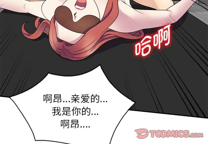 《别叫我老师》漫画最新章节第25话免费下拉式在线观看章节第【4】张图片