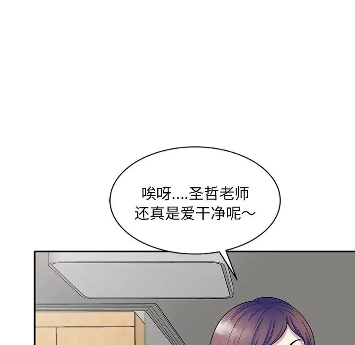 《别叫我老师》漫画最新章节第25话免费下拉式在线观看章节第【174】张图片