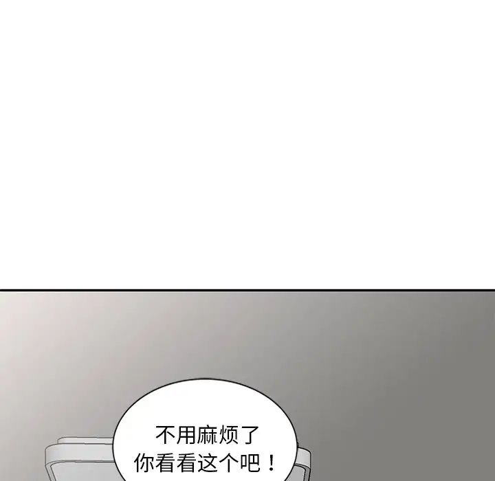 《别叫我老师》漫画最新章节第25话免费下拉式在线观看章节第【177】张图片