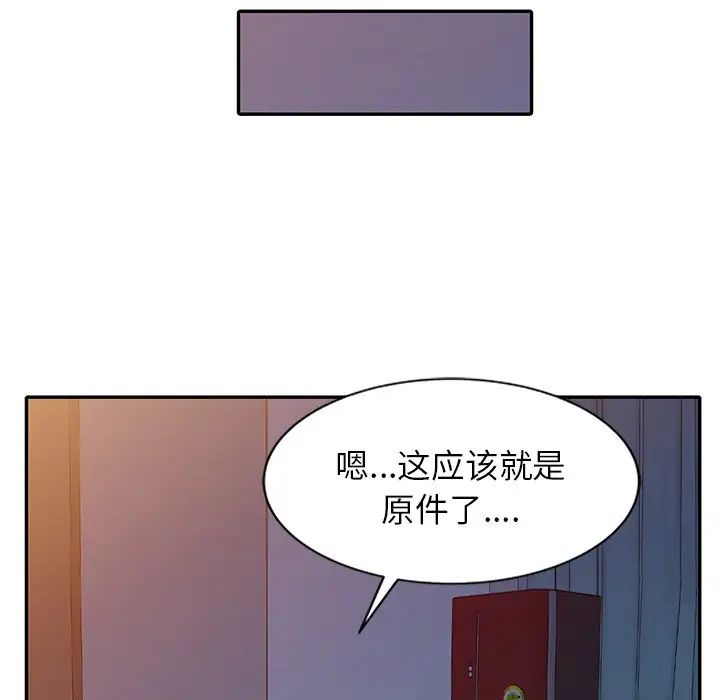 《别叫我老师》漫画最新章节第25话免费下拉式在线观看章节第【57】张图片