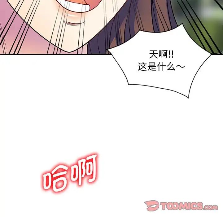 《别叫我老师》漫画最新章节第25话免费下拉式在线观看章节第【148】张图片