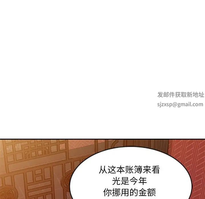 《别叫我老师》漫画最新章节第25话免费下拉式在线观看章节第【102】张图片