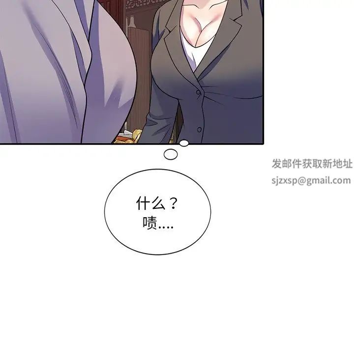 《别叫我老师》漫画最新章节第25话免费下拉式在线观看章节第【89】张图片