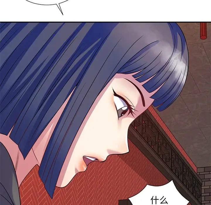 《别叫我老师》漫画最新章节第25话免费下拉式在线观看章节第【110】张图片