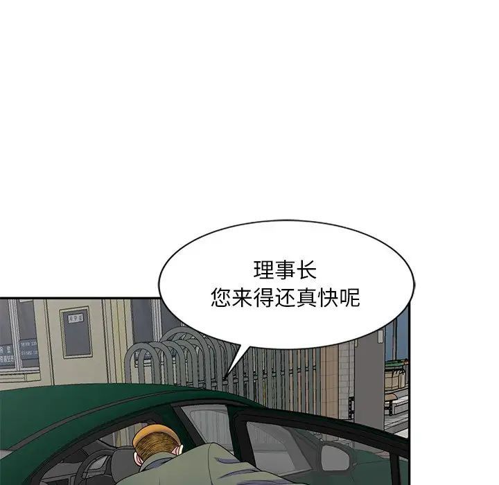 《别叫我老师》漫画最新章节第25话免费下拉式在线观看章节第【125】张图片