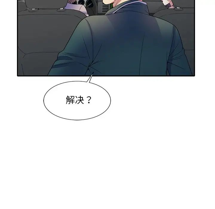 《别叫我老师》漫画最新章节第25话免费下拉式在线观看章节第【133】张图片