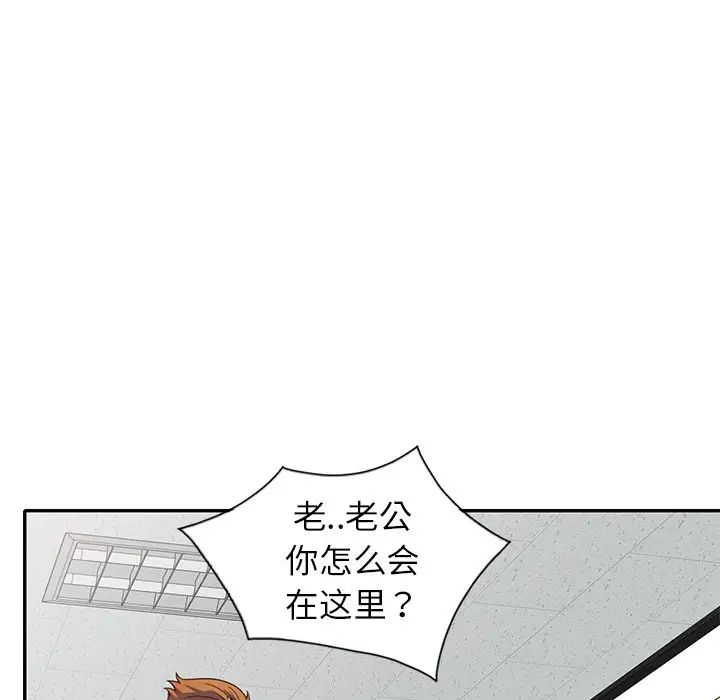 《别叫我老师》漫画最新章节第25话免费下拉式在线观看章节第【33】张图片