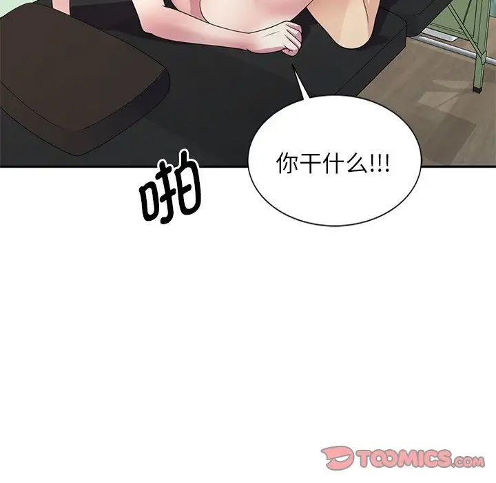 《别叫我老师》漫画最新章节第25话免费下拉式在线观看章节第【28】张图片