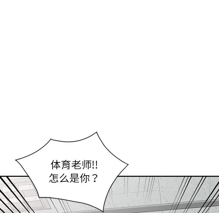 《别叫我老师》漫画最新章节第25话免费下拉式在线观看章节第【23】张图片