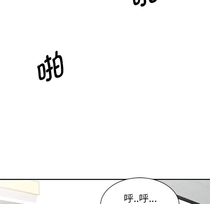 《别叫我老师》漫画最新章节第25话免费下拉式在线观看章节第【26】张图片