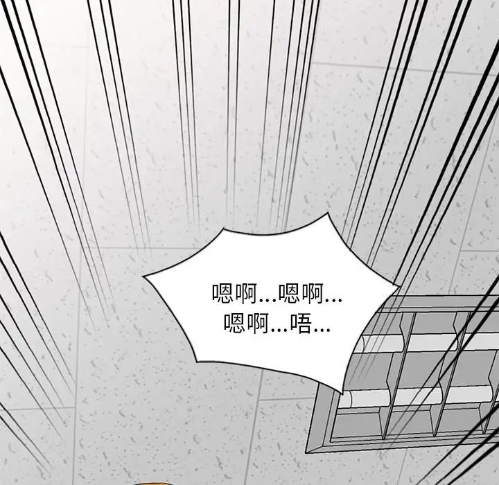 《别叫我老师》漫画最新章节第25话免费下拉式在线观看章节第【10】张图片