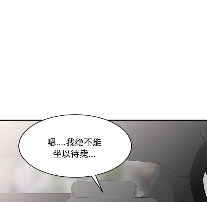 《别叫我老师》漫画最新章节第25话免费下拉式在线观看章节第【122】张图片