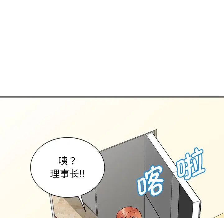 《别叫我老师》漫画最新章节第25话免费下拉式在线观看章节第【168】张图片