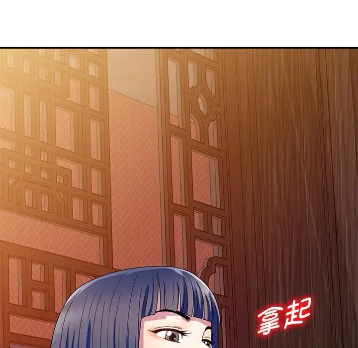 《别叫我老师》漫画最新章节第25话免费下拉式在线观看章节第【113】张图片