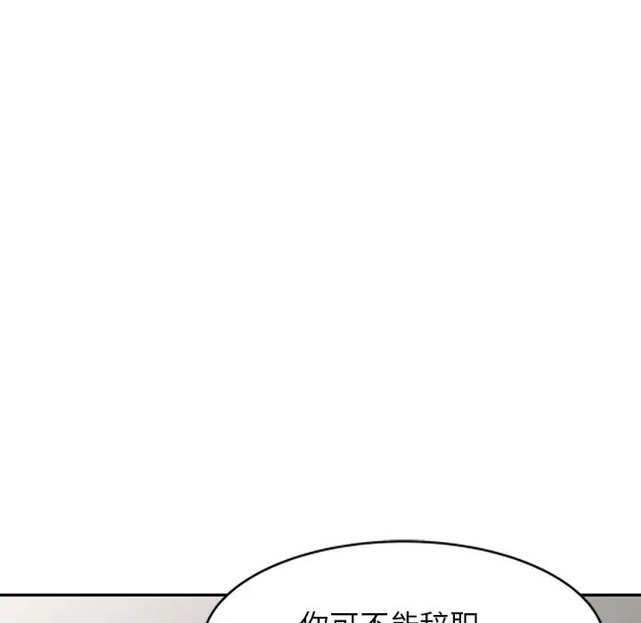 《别叫我老师》漫画最新章节第26话免费下拉式在线观看章节第【171】张图片