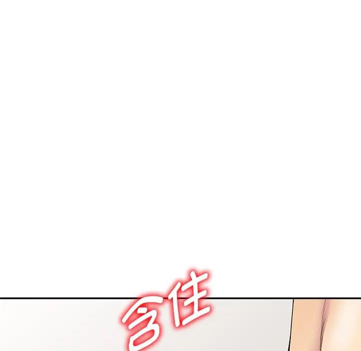 《别叫我老师》漫画最新章节第26话免费下拉式在线观看章节第【79】张图片