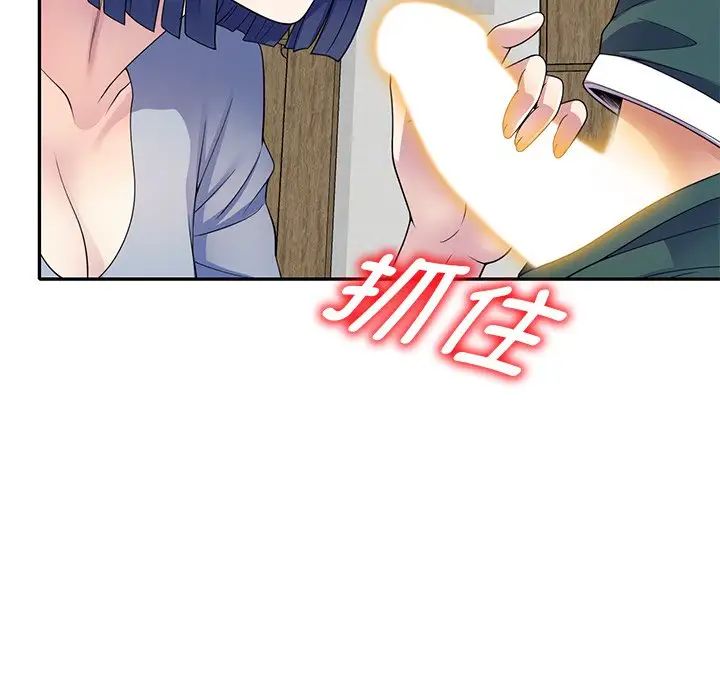 《别叫我老师》漫画最新章节第26话免费下拉式在线观看章节第【110】张图片