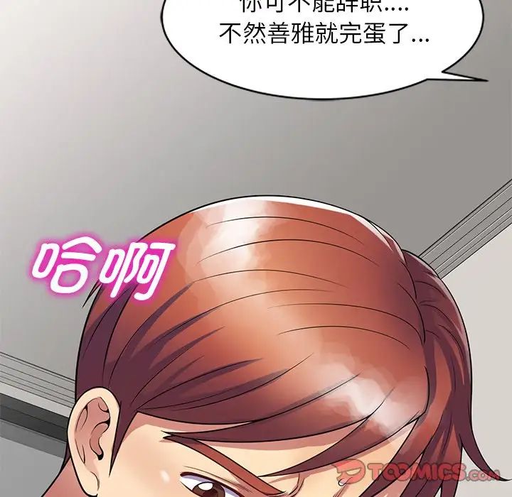 《别叫我老师》漫画最新章节第26话免费下拉式在线观看章节第【172】张图片