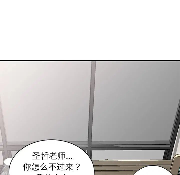 《别叫我老师》漫画最新章节第26话免费下拉式在线观看章节第【61】张图片