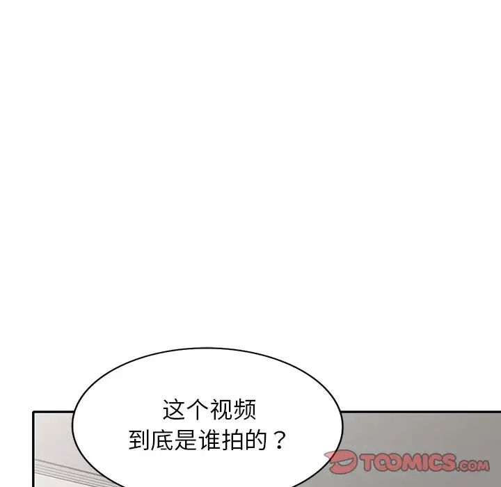 《别叫我老师》漫画最新章节第26话免费下拉式在线观看章节第【36】张图片