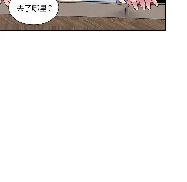 《别叫我老师》漫画最新章节第26话免费下拉式在线观看章节第【139】张图片