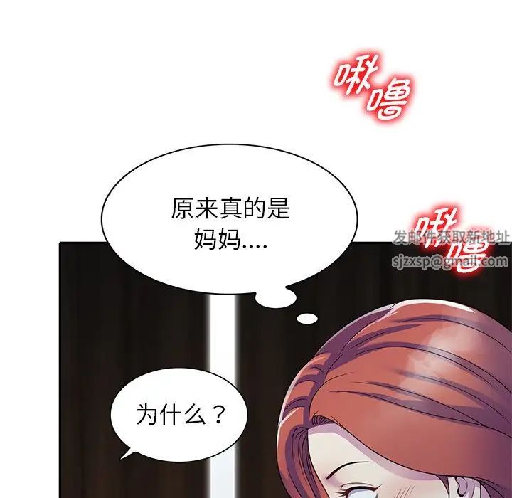 《别叫我老师》漫画最新章节第26话免费下拉式在线观看章节第【119】张图片