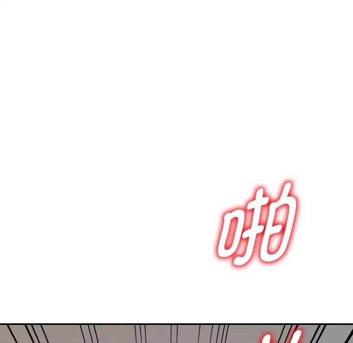 《别叫我老师》漫画最新章节第26话免费下拉式在线观看章节第【94】张图片