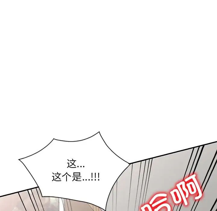 《别叫我老师》漫画最新章节第26话免费下拉式在线观看章节第【18】张图片