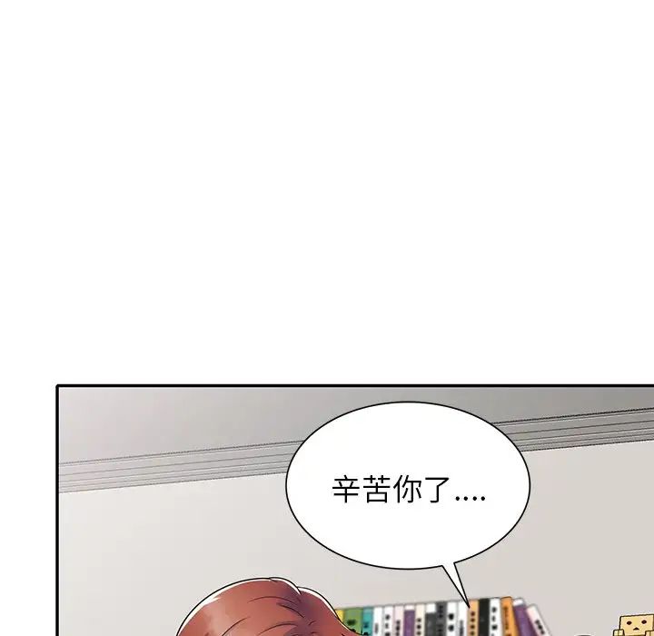 《别叫我老师》漫画最新章节第26话免费下拉式在线观看章节第【169】张图片