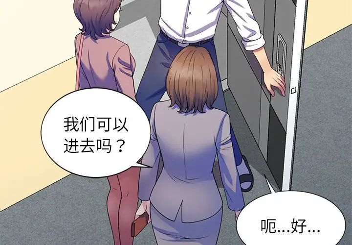 《别叫我老师》漫画最新章节第26话免费下拉式在线观看章节第【3】张图片