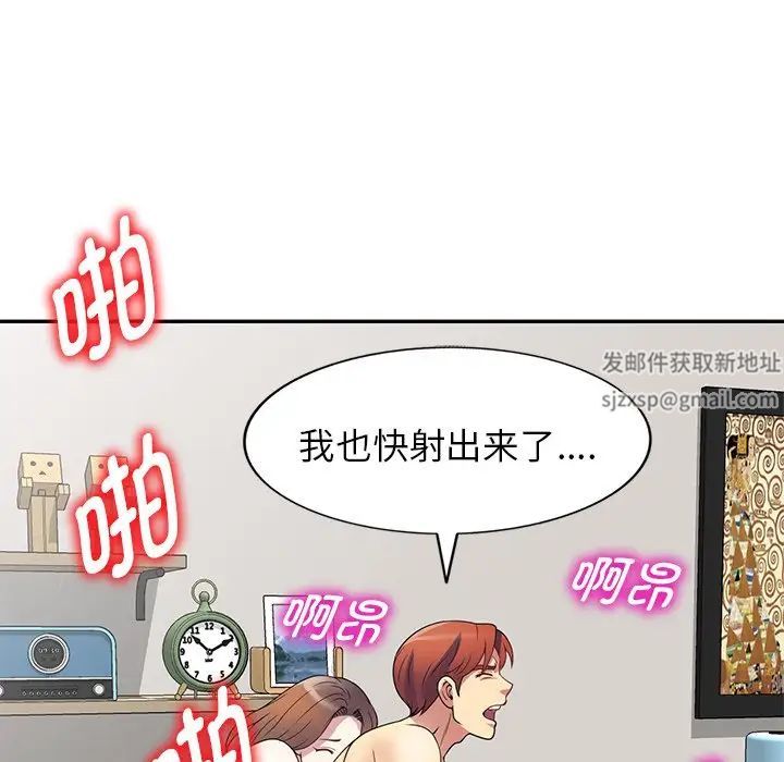 《别叫我老师》漫画最新章节第26话免费下拉式在线观看章节第【160】张图片