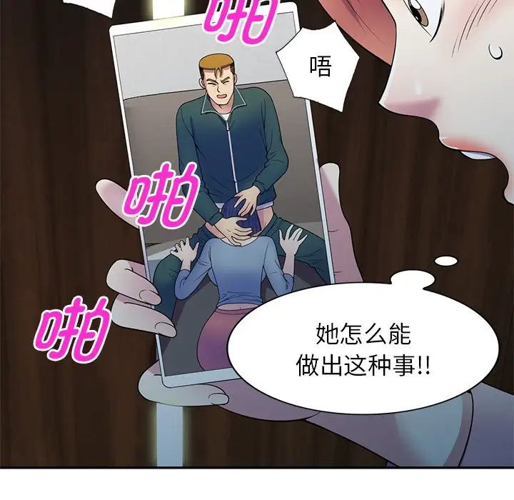 《别叫我老师》漫画最新章节第26话免费下拉式在线观看章节第【123】张图片