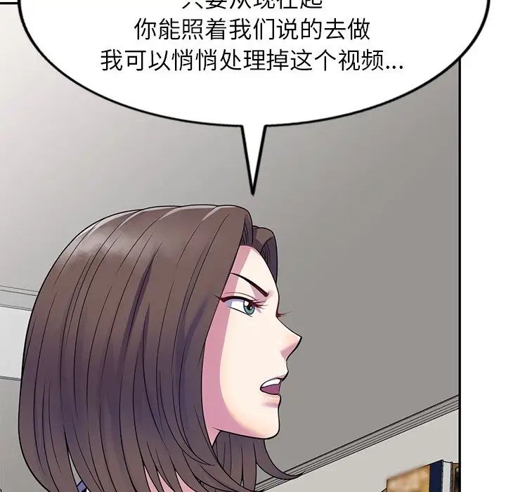 《别叫我老师》漫画最新章节第26话免费下拉式在线观看章节第【34】张图片