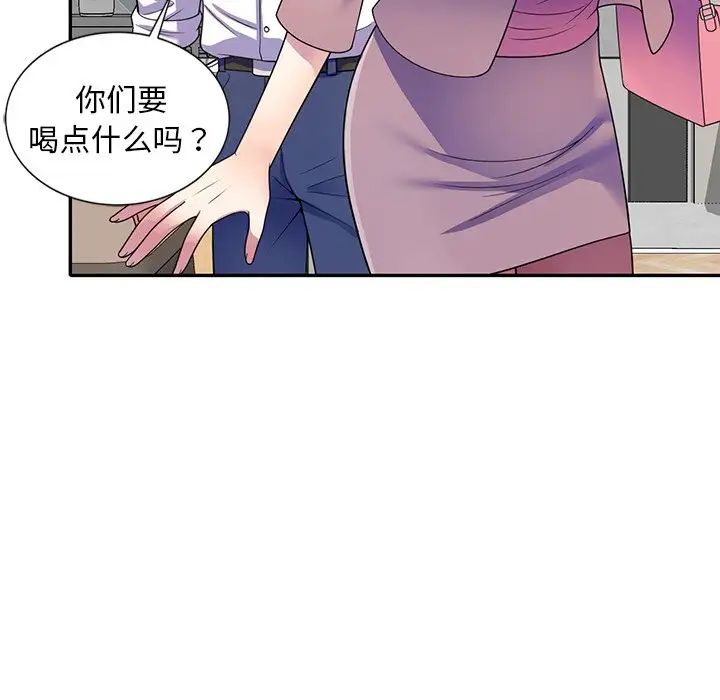 《别叫我老师》漫画最新章节第26话免费下拉式在线观看章节第【10】张图片