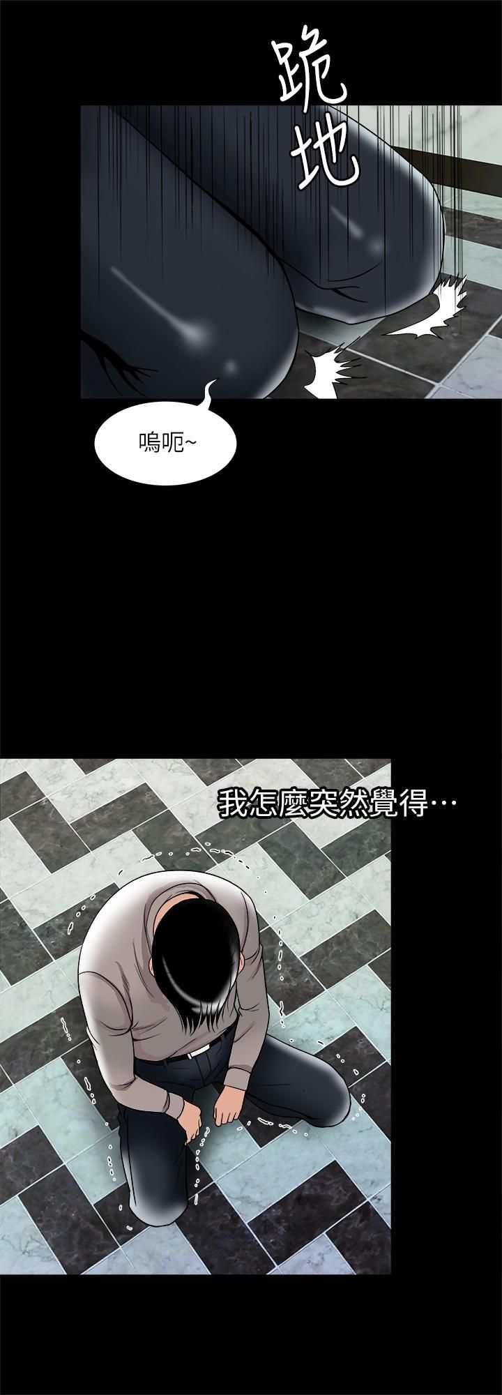 《别人的老婆》漫画最新章节最终话 - 女王的真面目和宇赫的选择免费下拉式在线观看章节第【23】张图片