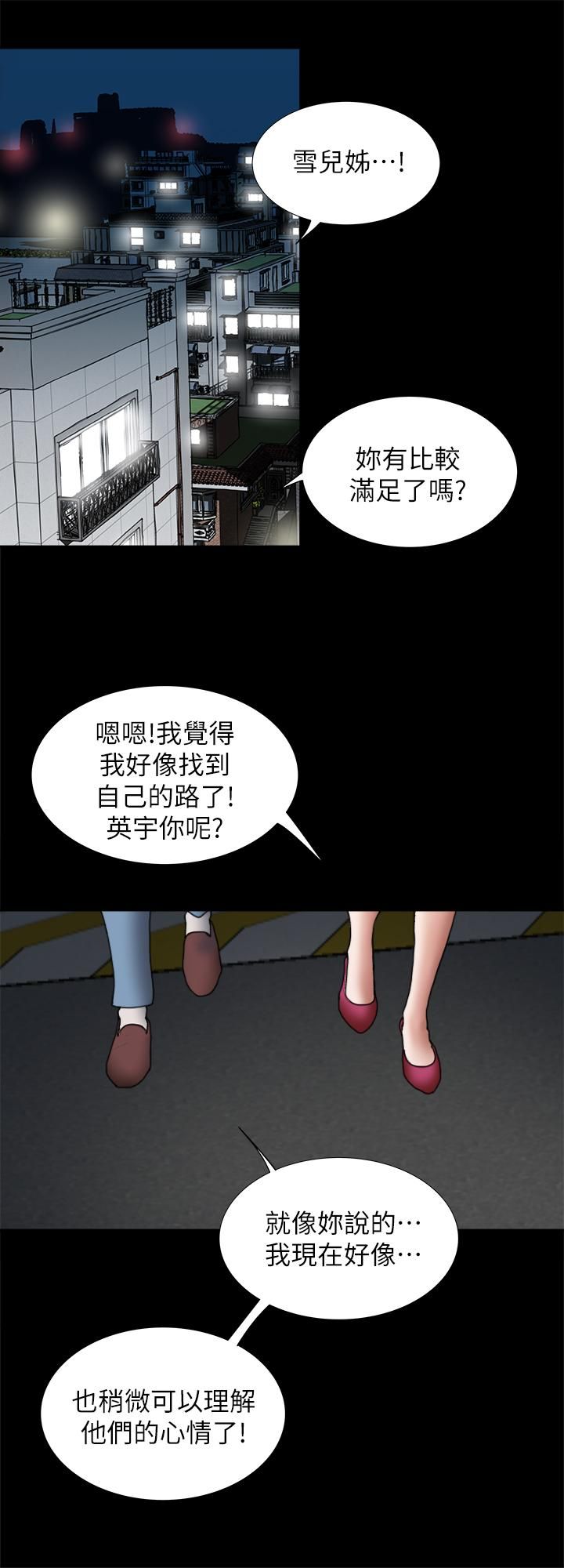 《别人的老婆》漫画最新章节最终话 - 女王的真面目和宇赫的选择免费下拉式在线观看章节第【34】张图片