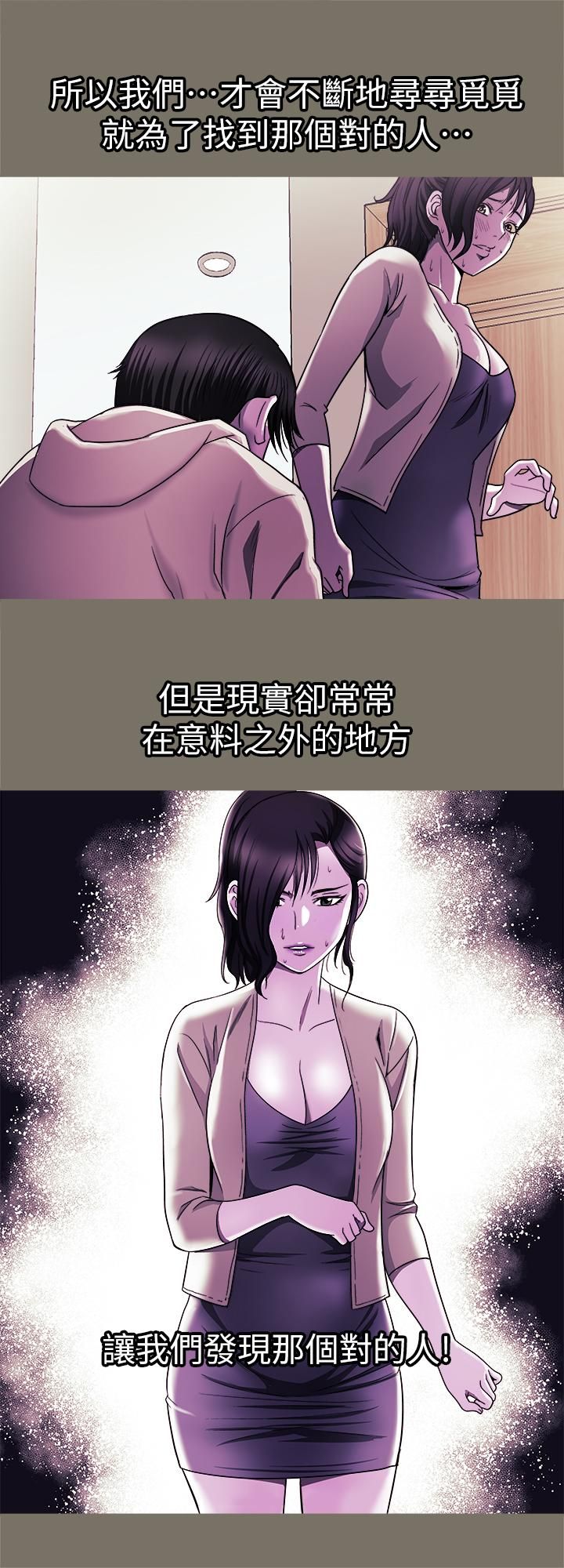 《别人的老婆》漫画最新章节最终话 - 女王的真面目和宇赫的选择免费下拉式在线观看章节第【27】张图片