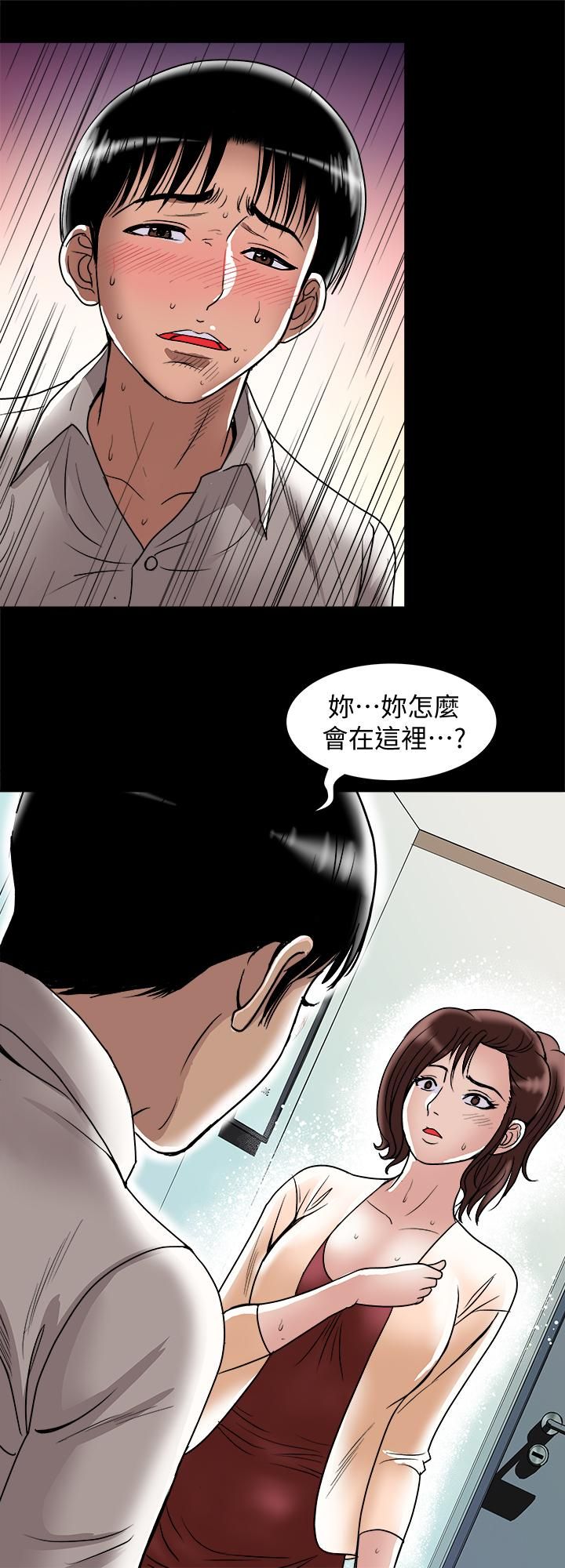 《别人的老婆》漫画最新章节最终话 - 女王的真面目和宇赫的选择免费下拉式在线观看章节第【31】张图片