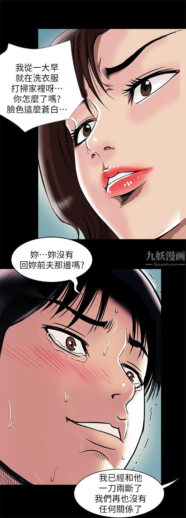 《别人的老婆》漫画最新章节最终话 - 女王的真面目和宇赫的选择免费下拉式在线观看章节第【32】张图片